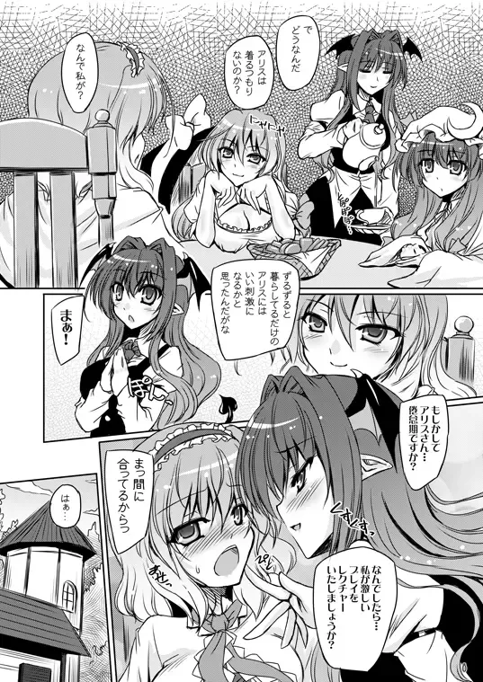 [Yamu] Loose Strings 2 Fhentai - Page 8