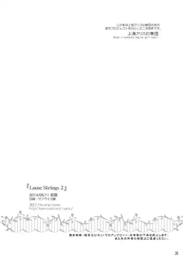 [Yamu] Loose Strings 2 Fhentai - Page 26