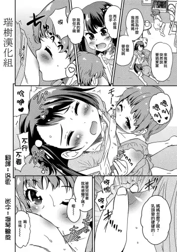[Hanamaki Kaeru] Omamagoto Fhentai - Page 2