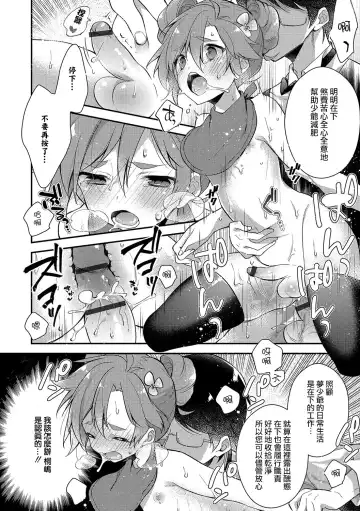 [Minase Seri] Love Moony Fhentai - Page 10