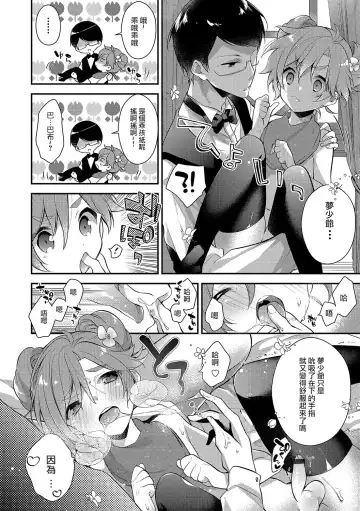 [Minase Seri] Love Moony Fhentai - Page 6