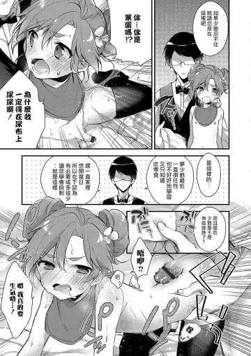 [Minase Seri] Love Moony Fhentai - Page 9