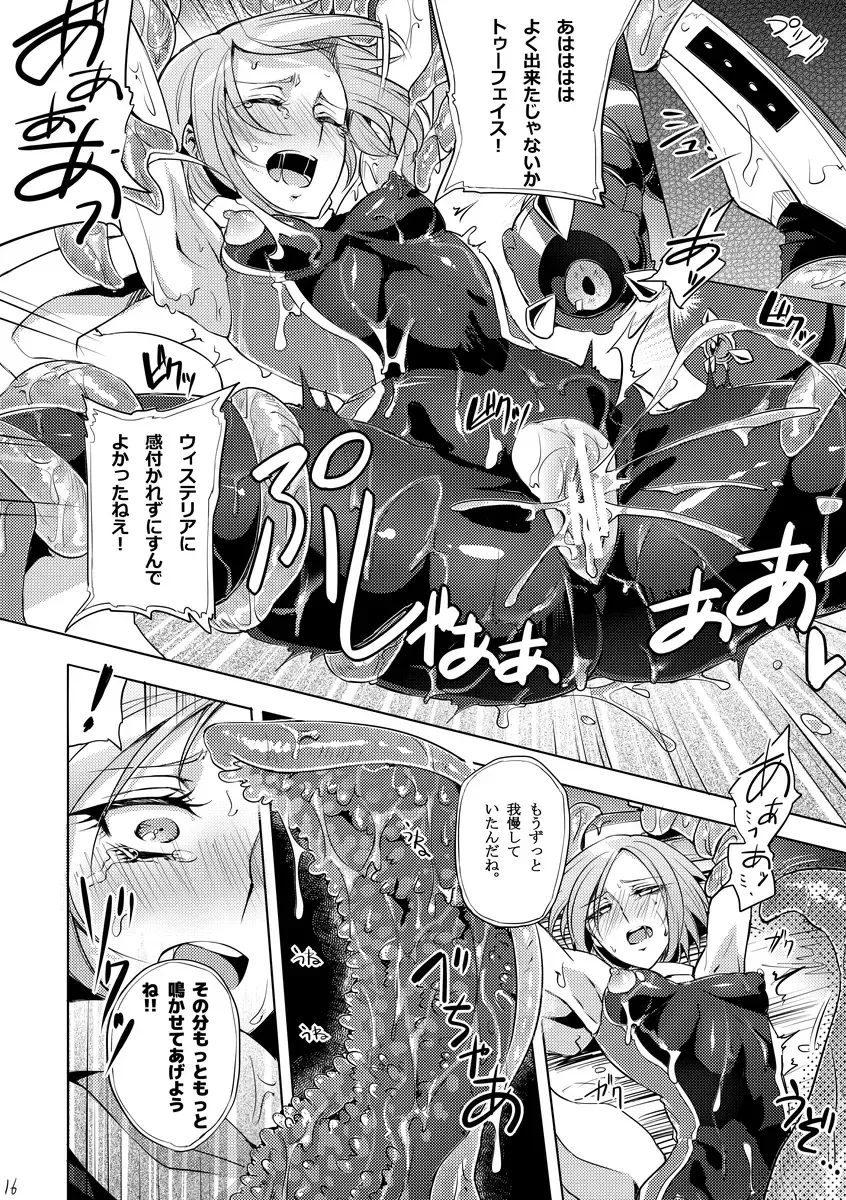 [Mochimako] Kisen Tenshi Gigi Wisteria 03 Fhentai - Page 15