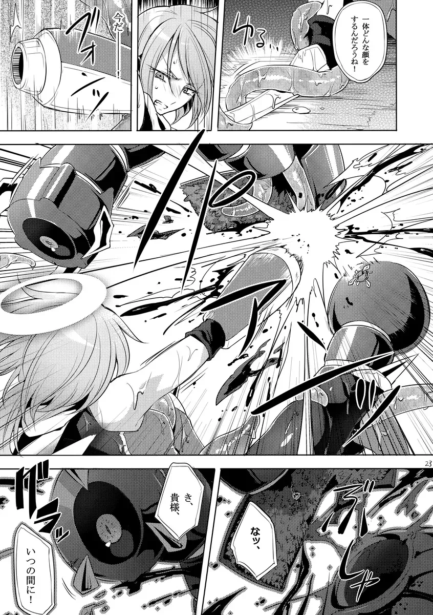 [Mochimako] Kisen Tenshi Gigi Wisteria 03 Fhentai - Page 22