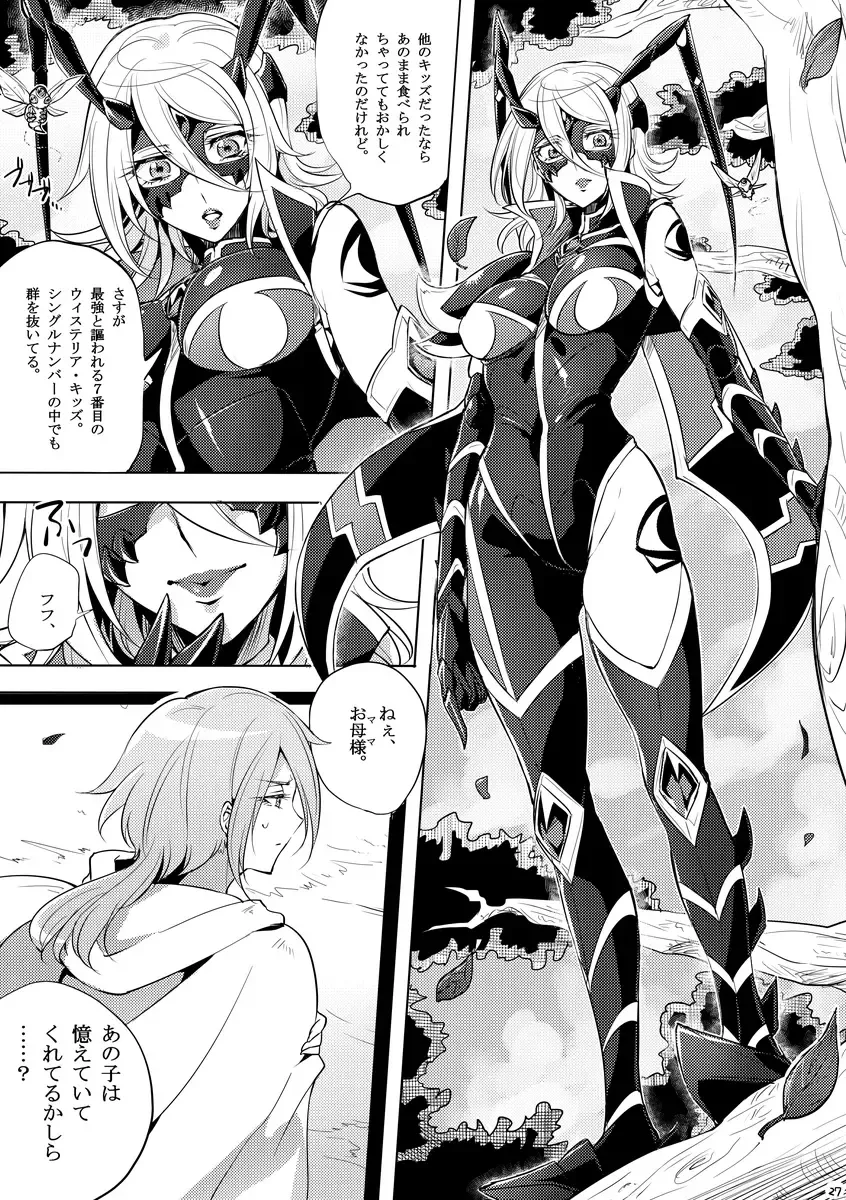 [Mochimako] Kisen Tenshi Gigi Wisteria 03 Fhentai - Page 26