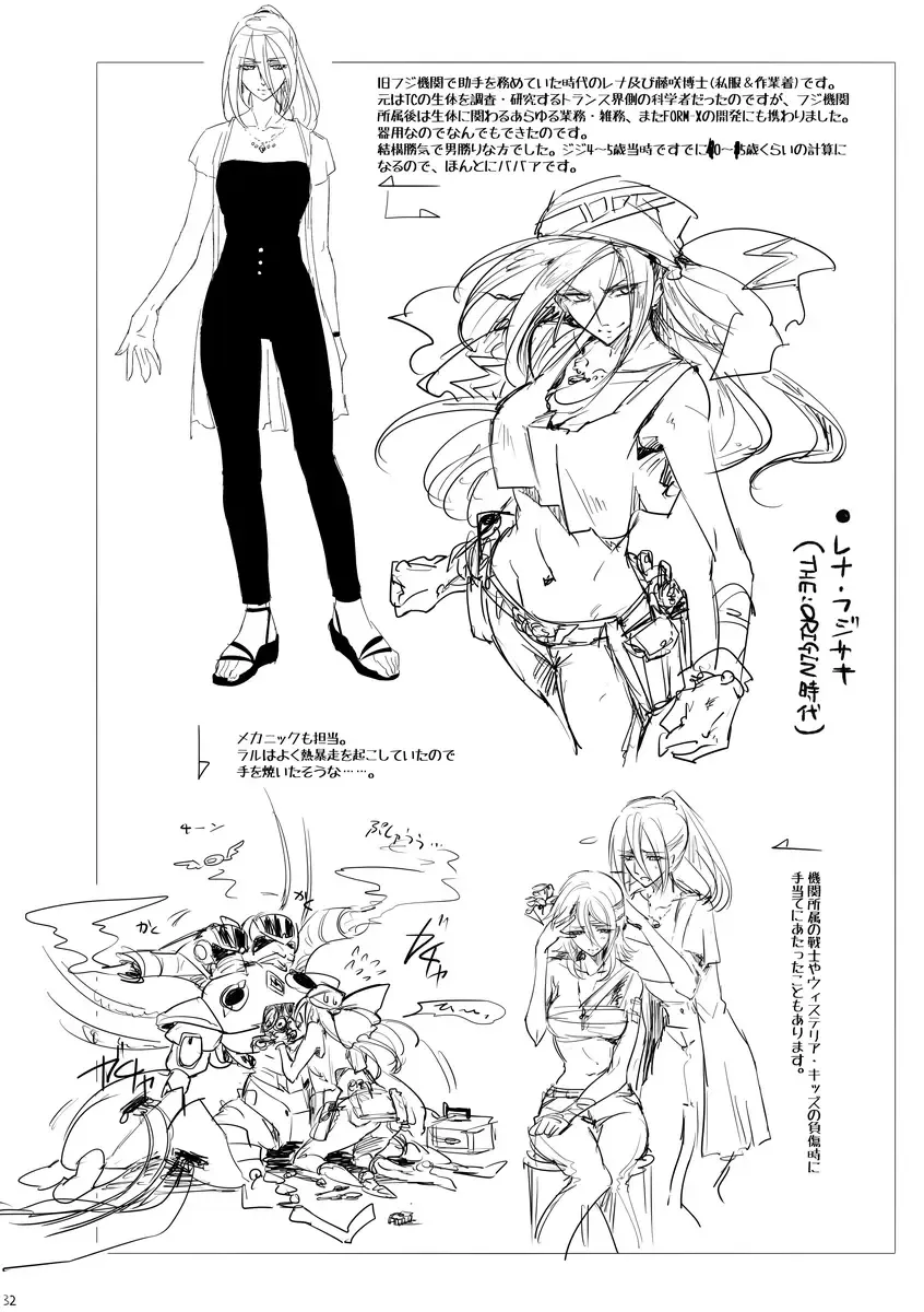 [Mochimako] Kisen Tenshi Gigi Wisteria 03 Fhentai - Page 31