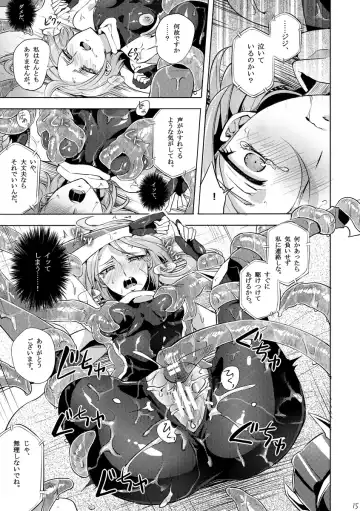 [Mochimako] Kisen Tenshi Gigi Wisteria 03 Fhentai - Page 14