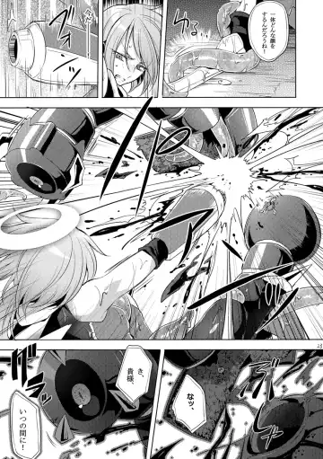 [Mochimako] Kisen Tenshi Gigi Wisteria 03 Fhentai - Page 22