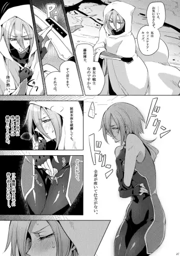 [Mochimako] Kisen Tenshi Gigi Wisteria 03 Fhentai - Page 24