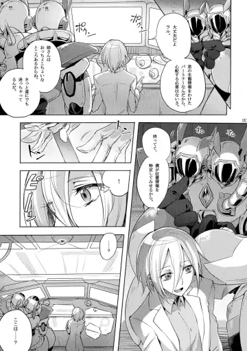 [Mochimako] Kisen Tenshi Gigi Wisteria 03 Fhentai - Page 4
