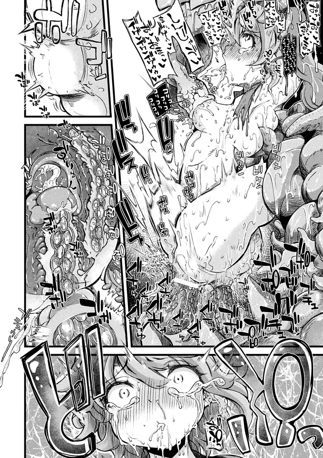 2D Comic Magazine Mahou Shoujo Naedokoka Keikaku Vol. 2 Fhentai - Page 19