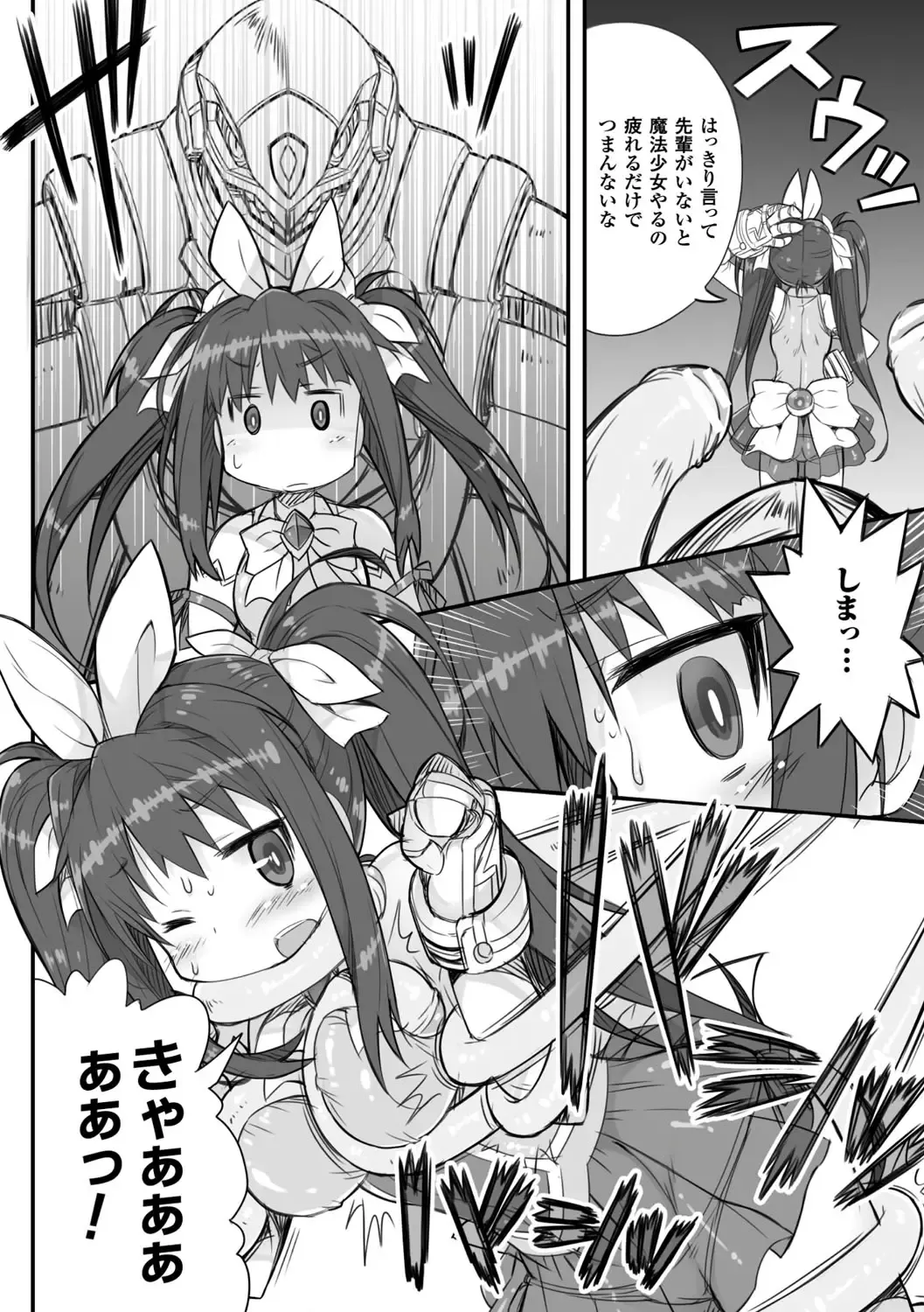 2D Comic Magazine Mahou Shoujo Naedokoka Keikaku Vol. 2 Fhentai - Page 45