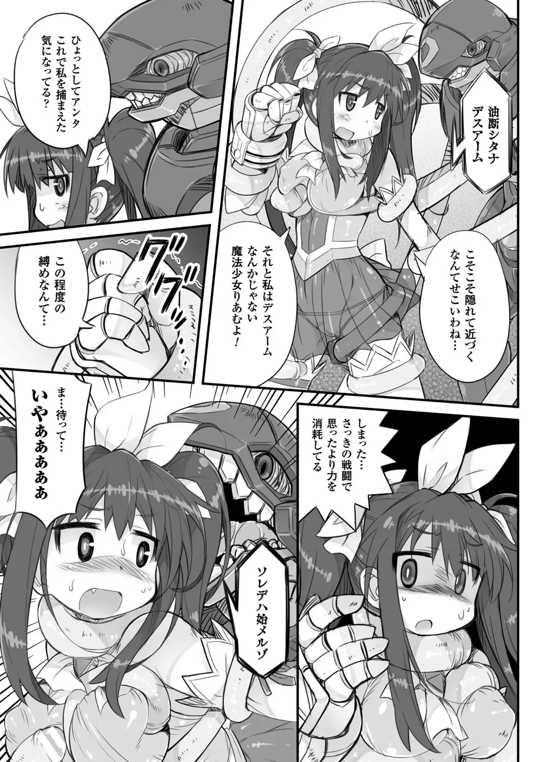 2D Comic Magazine Mahou Shoujo Naedokoka Keikaku Vol. 2 Fhentai - Page 46