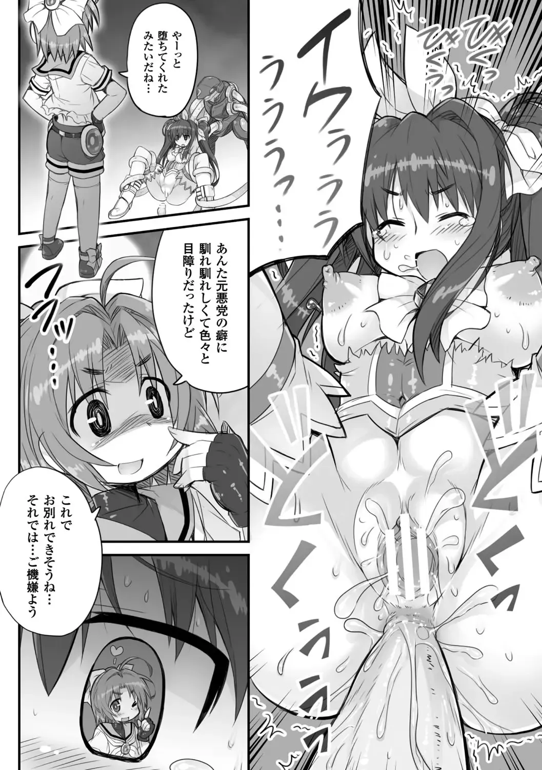 2D Comic Magazine Mahou Shoujo Naedokoka Keikaku Vol. 2 Fhentai - Page 55