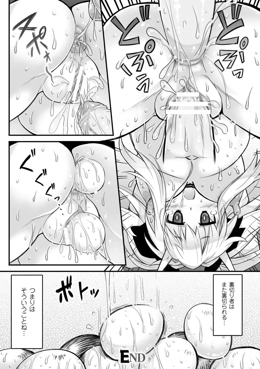 2D Comic Magazine Mahou Shoujo Naedokoka Keikaku Vol. 2 Fhentai - Page 57