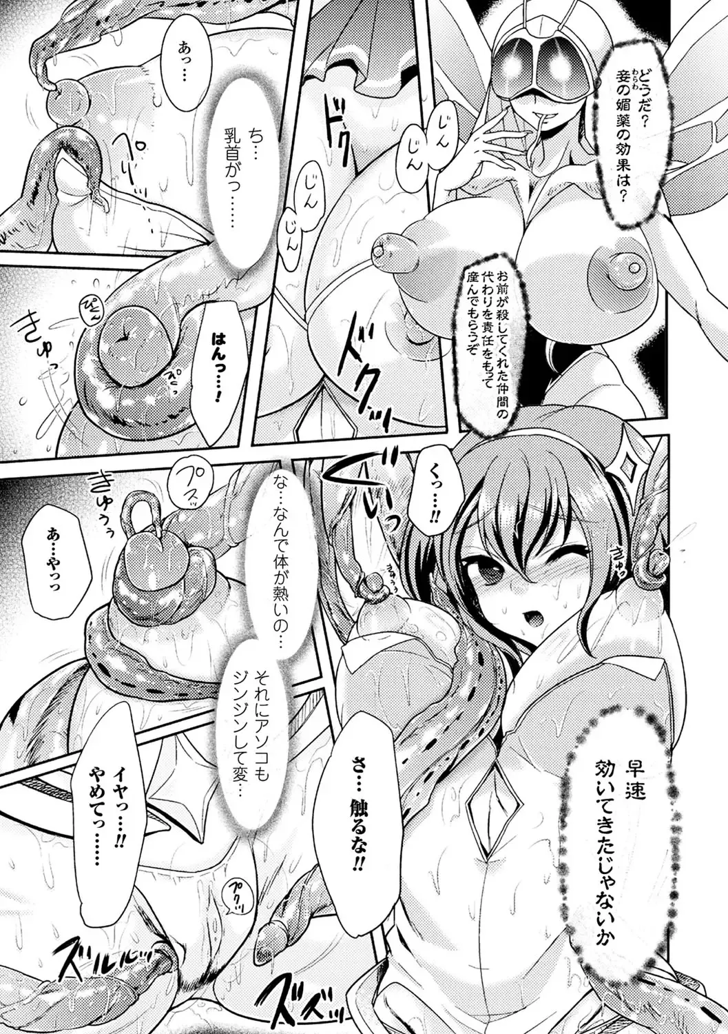 2D Comic Magazine Mahou Shoujo Naedokoka Keikaku Vol. 2 Fhentai - Page 60