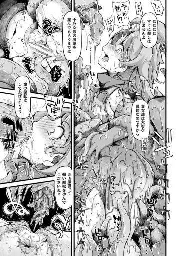 2D Comic Magazine Mahou Shoujo Naedokoka Keikaku Vol. 2 Fhentai - Page 14