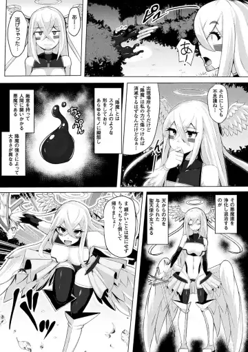 2D Comic Magazine Mahou Shoujo Naedokoka Keikaku Vol. 2 Fhentai - Page 26