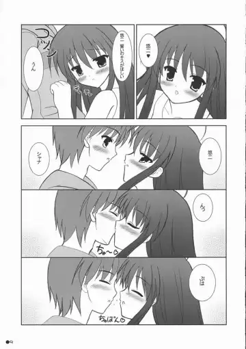 [Uehiro] Shana no Asa no Tanren Fhentai - Page 8