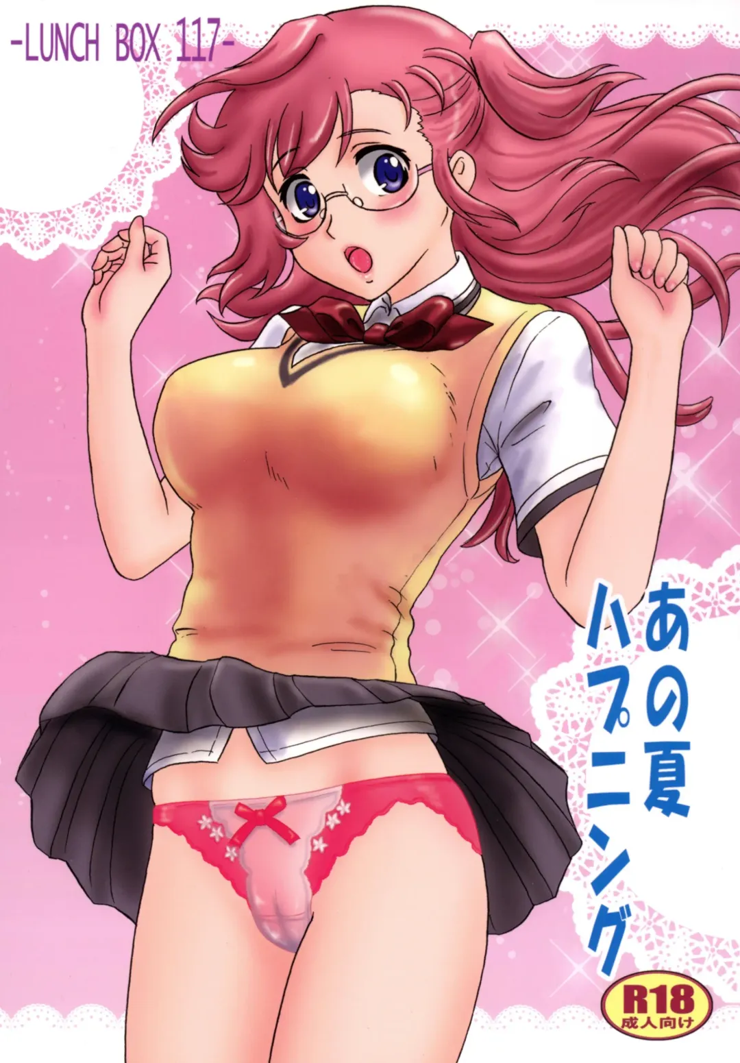 [Makunouchi Isami] Ano Natsu Happening Fhentai - Page 1