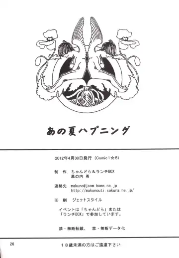 [Makunouchi Isami] Ano Natsu Happening Fhentai - Page 26