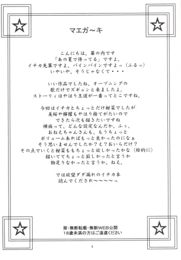 [Makunouchi Isami] Ano Natsu Happening Fhentai - Page 4