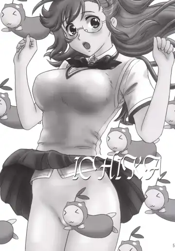 [Makunouchi Isami] Ano Natsu Happening Fhentai - Page 5