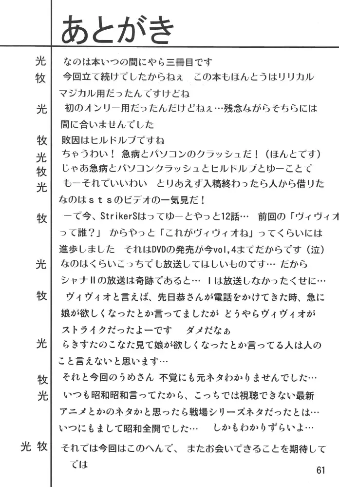 Storage Ignition 3 Fhentai - Page 61