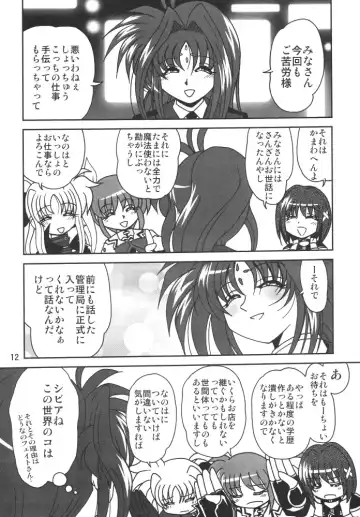 Storage Ignition 3 Fhentai - Page 12