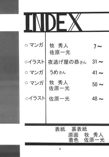 Storage Ignition 3 Fhentai - Page 6