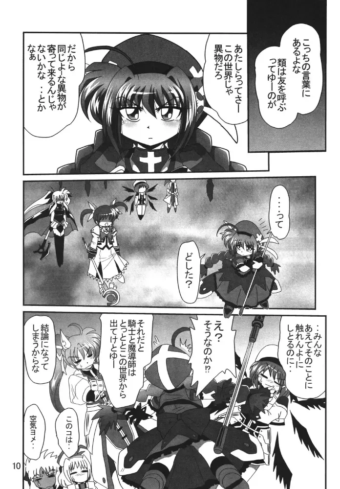 Storage Ignition 2 Fhentai - Page 10