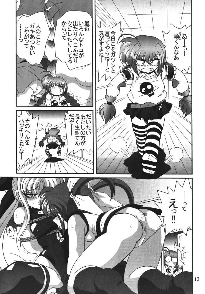 Storage Ignition 2 Fhentai - Page 13