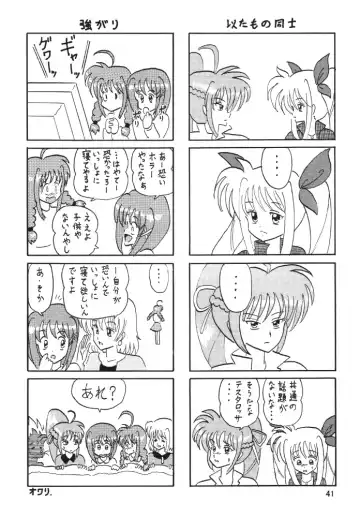 Storage Ignition 2 Fhentai - Page 41