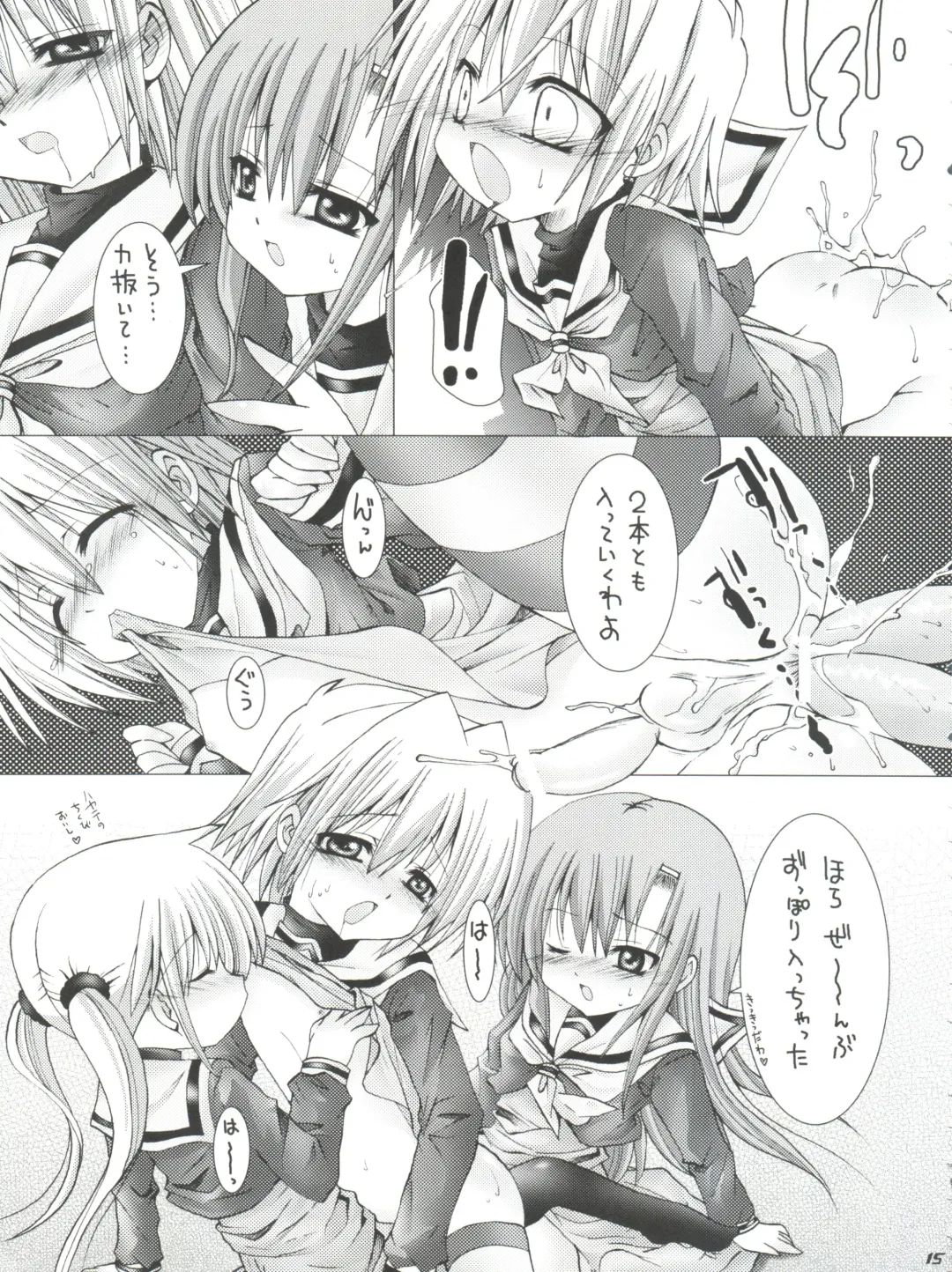 [Karen Kyuu - Shido Mayuru] Hayate ni Milk o Fhentai - Page 14