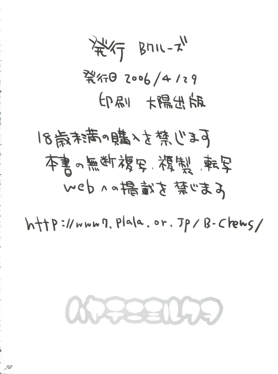 [Karen Kyuu - Shido Mayuru] Hayate ni Milk o Fhentai - Page 21