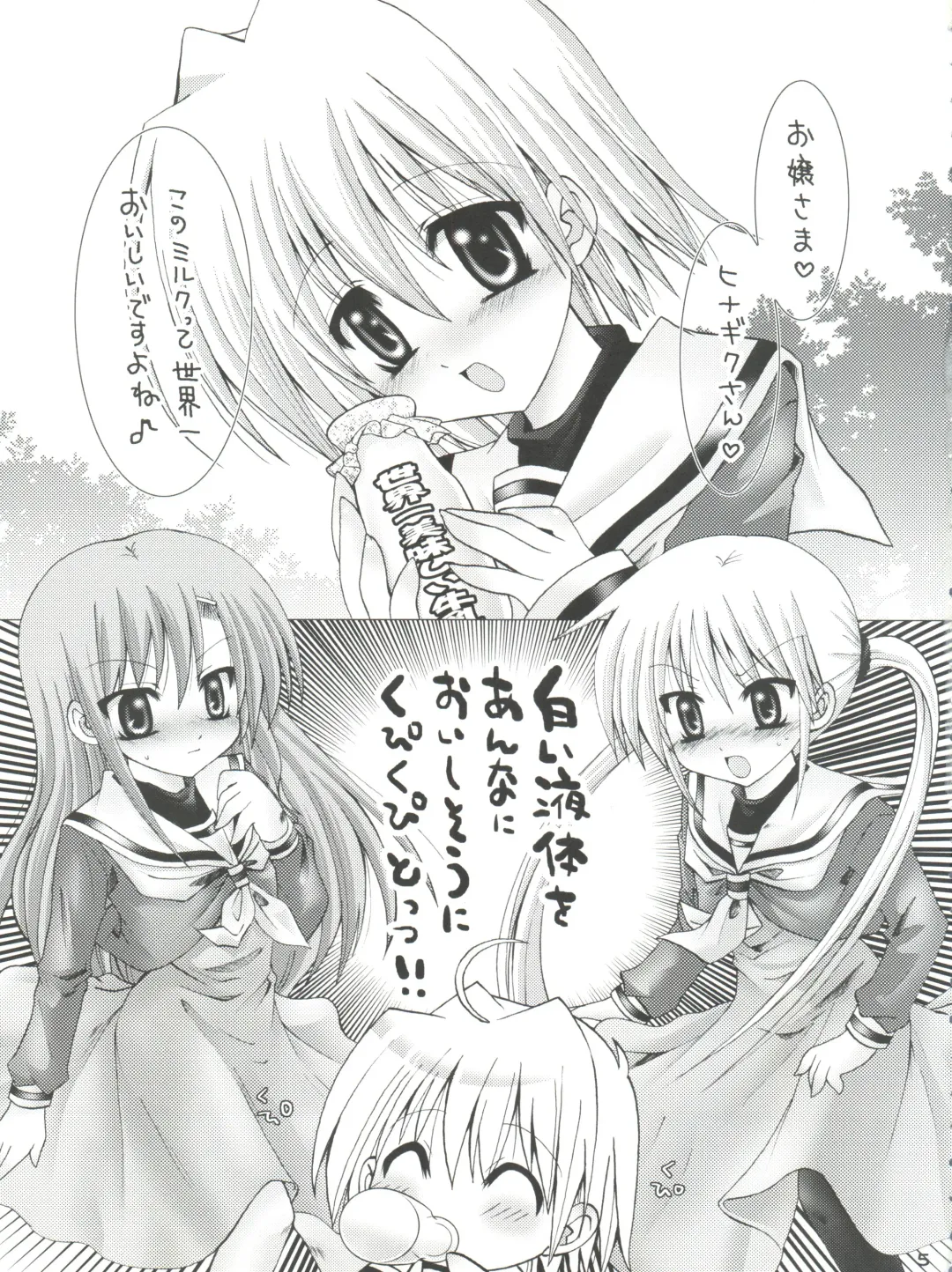[Karen Kyuu - Shido Mayuru] Hayate ni Milk o Fhentai - Page 4