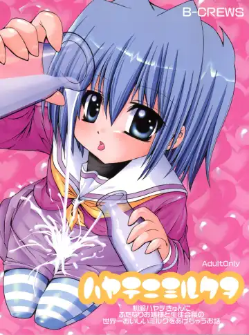 Read [Karen Kyuu - Shido Mayuru] Hayate ni Milk o - Fhentai