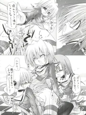 [Karen Kyuu - Shido Mayuru] Hayate ni Milk o Fhentai - Page 17