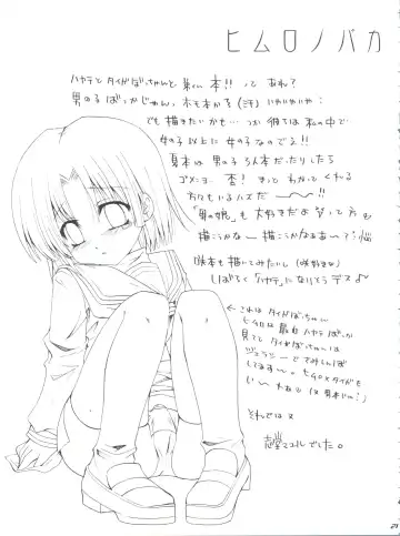 [Karen Kyuu - Shido Mayuru] Hayate ni Milk o Fhentai - Page 20