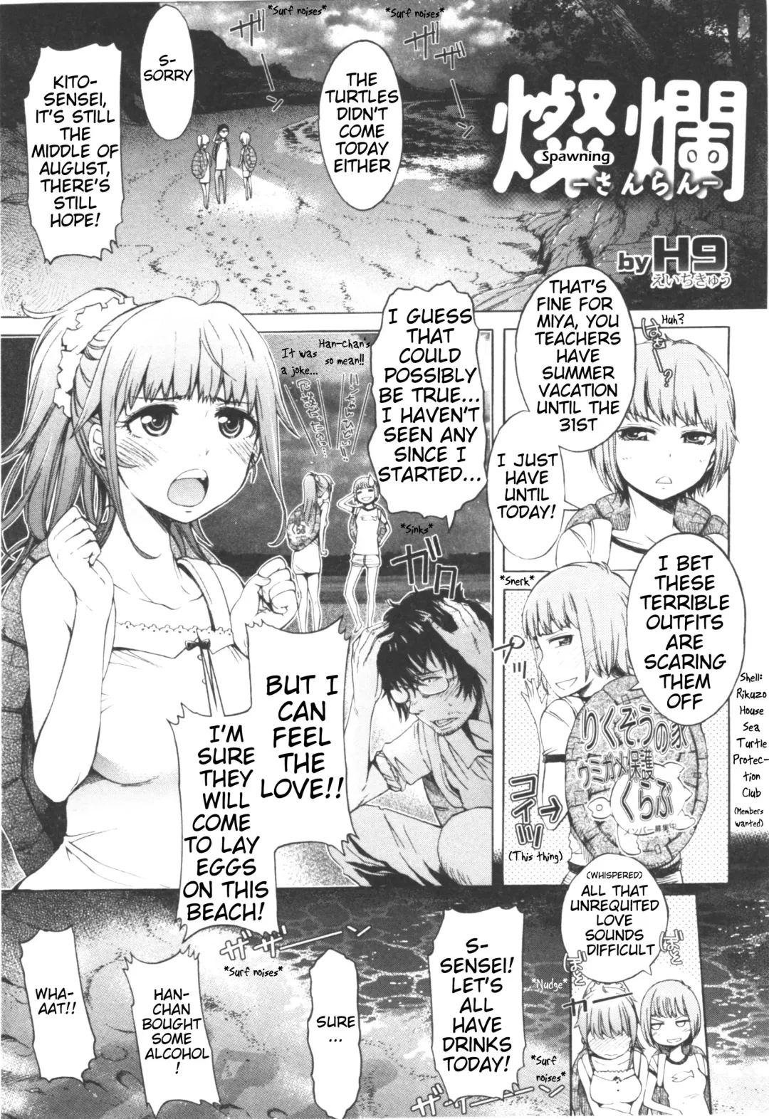 [H9] Sanran | Spawning Fhentai - Page 1