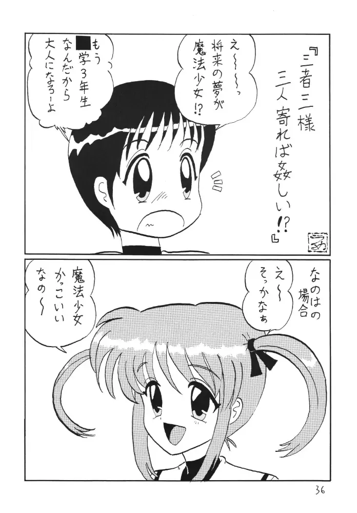 Storage Ignition Fhentai - Page 36