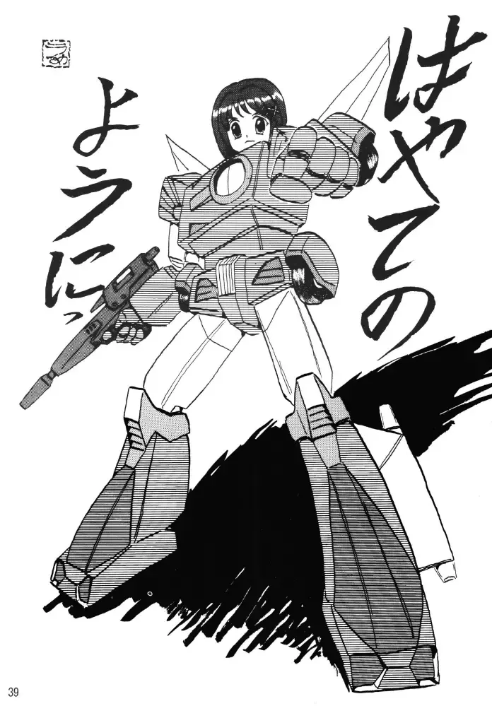 Storage Ignition Fhentai - Page 39