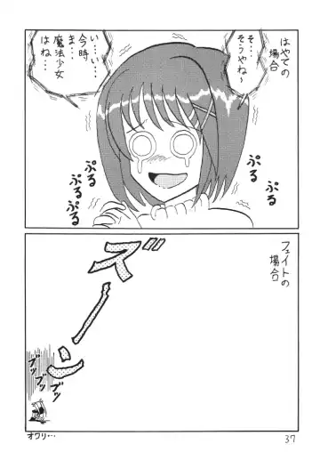 Storage Ignition Fhentai - Page 37