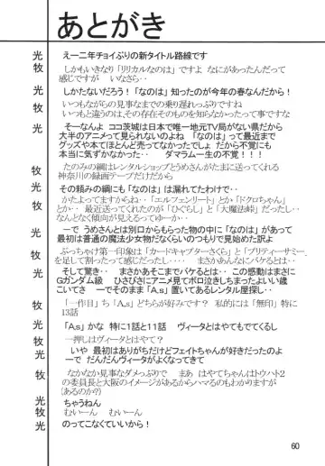 Storage Ignition Fhentai - Page 60