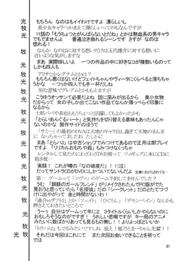 Storage Ignition Fhentai - Page 61