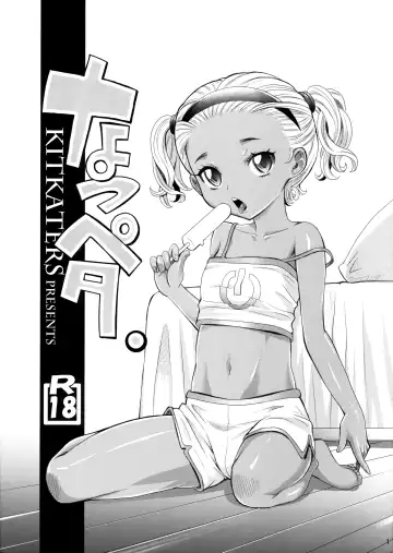 Read [Takaoka Motofumi] Natsupeta. - Fhentai