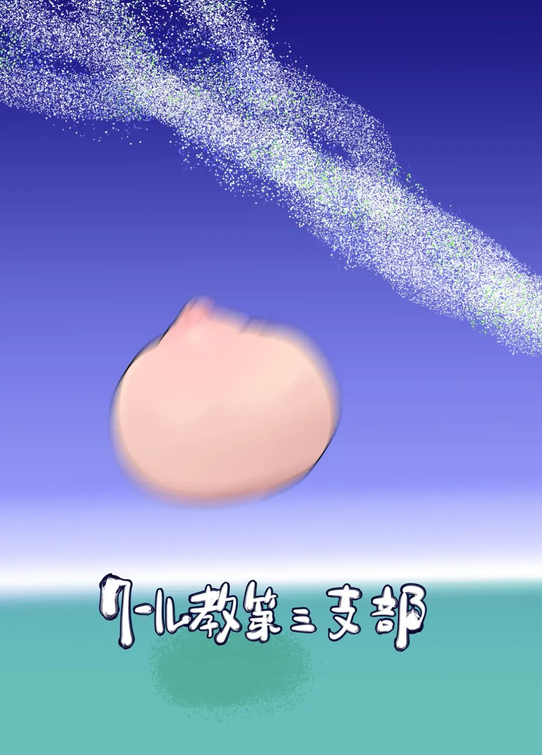 [Cool Kyou Shinja] Nyuuen Shiki San Fhentai - Page 24