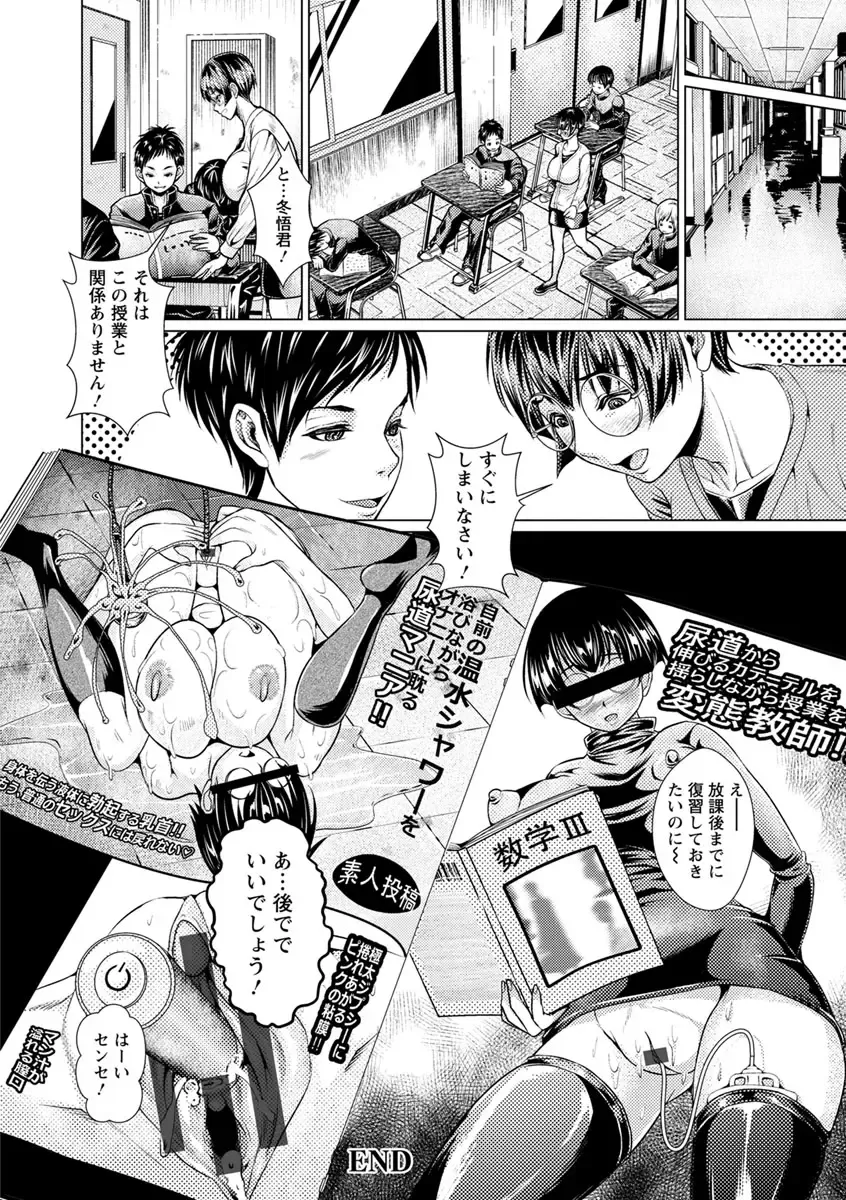 [Hikage Hinata] Maso Ana Sekkan ~Shitsukerareta Onna-tachi~ Fhentai - Page 106