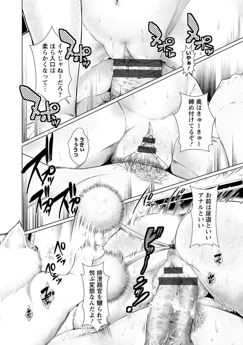 [Hikage Hinata] Maso Ana Sekkan ~Shitsukerareta Onna-tachi~ Fhentai - Page 20