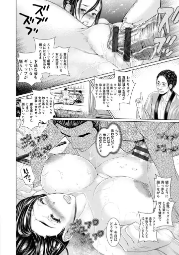 [Hikage Hinata] Maso Ana Sekkan ~Shitsukerareta Onna-tachi~ Fhentai - Page 40